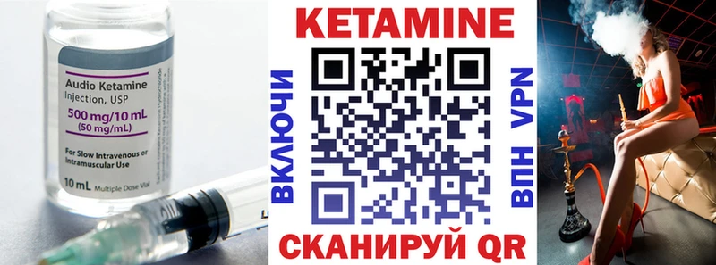 КЕТАМИН ketamine  закладки  Вельск 