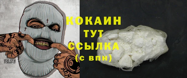 мяу мяу кристалл Белокуриха