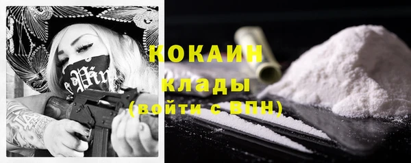 мяу мяу кристалл Белокуриха