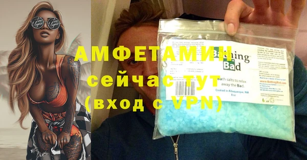мяу мяу кристалл Белокуриха