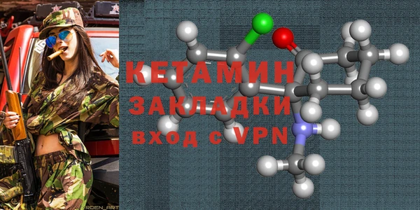 мяу мяу кристалл Белокуриха