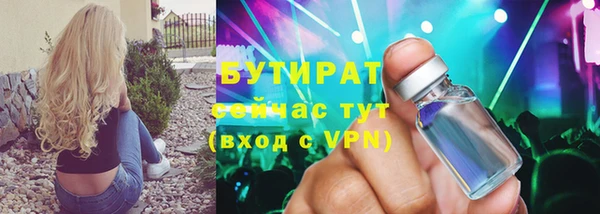 мяу мяу кристалл Белокуриха