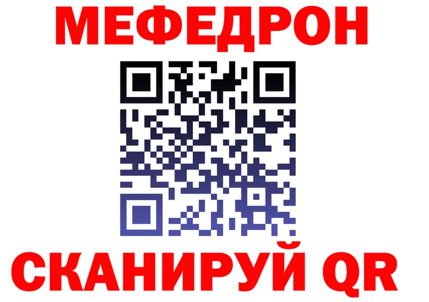 Мефедрон кристаллы как войти площадка MEGA Вельск