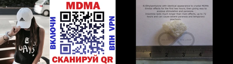 МДМА кристаллы  купить наркотик  shop формула  Вельск 