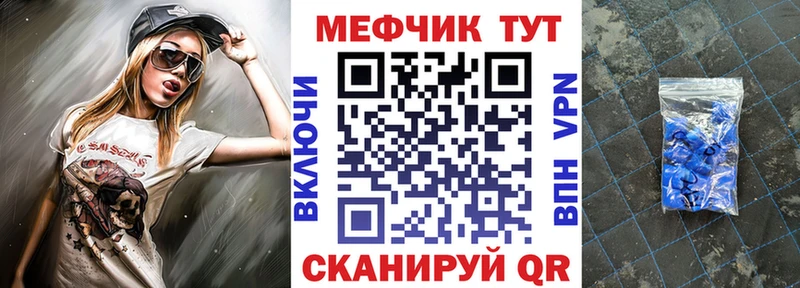 MEGA tor Вельск Меф мяу мяу