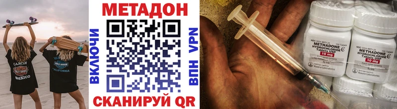 МЕТАДОН VHQ  Вельск 