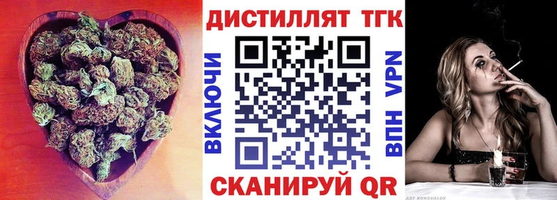 купить сайты Вельск Дистиллят ТГК вейп с тгк